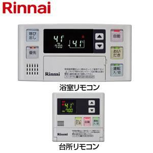 MBC-120V(T)｜リンナイリモコンセット 120シリーズ[浴室・台所リモコン