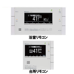 エネルックリモコン[エコジョーズ][浴室・台所リモコン][取扱説明書付][ボイスリモコン][暖房コントロール]