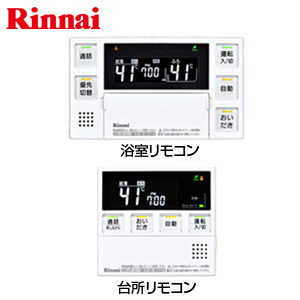 Rinnai MBC-230V (T) リモコンセット MBC-230VCR｜リンナイリモコンセット 230シリーズ[浴室・台所リモコン