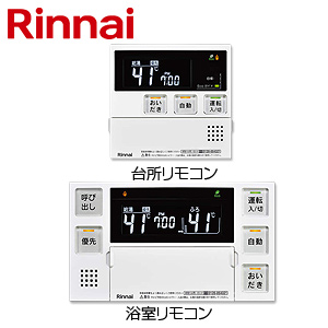 ●リモコンセット 240シリーズ[浴室・台所リモコン][取扱説明書付][給湯器部材]