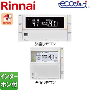 MBC-302VC(A)｜リンナイリモコンセット 302シリーズ[浴室・台所リモコン][インターホン]