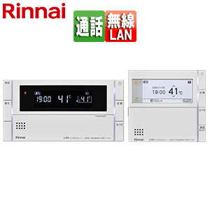 リモコンセット 300タイプ[浴室・台所リモコン][ハイグレード][インターホン][無線LAN対応][停電モード対応][給湯器部材]