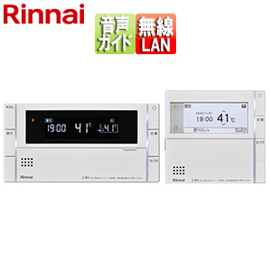 リモコンセット 300タイプ[浴室・台所リモコン][ハイグレード][無線LAN対応][停電モード対応][給湯器部材]