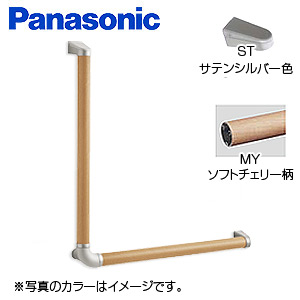 MFE1LSTMY｜パナソニック連続手すり[L型セット][サテンシルバー]
