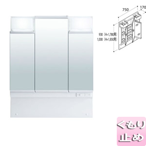 ミラーキャビネット オフト[間口750mm][高さ1850mm用][3面鏡][蛍光灯][くもり止め]