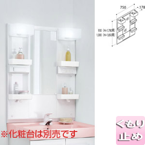 ミラーキャビネット オフト[間口750mm][全高1780mm用][1面鏡][蛍光灯][くもり止め]