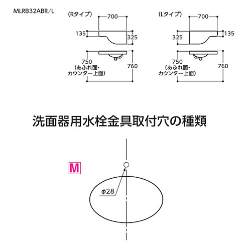 MLRB32ABL#NW1｜TOTO洗面器単品[壁掛][カウンター一体形コーナー]