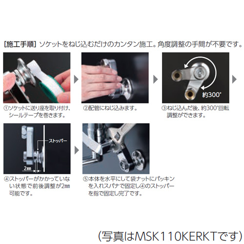 MSK110KERFKT｜KVKキッチン用蛇口 楽付王[壁][シングルレバー式