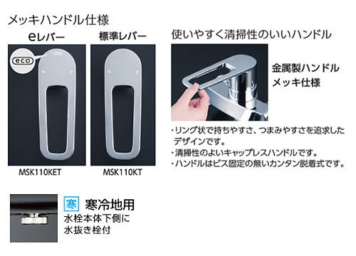 MSK110KWER2T｜KVKキッチン用蛇口[壁][シングルレバー混合水栓]