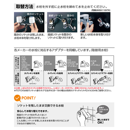 MSK110KWTKT｜KVK｜キッチン用蛇口[壁][取替用シングルレバー混合水栓