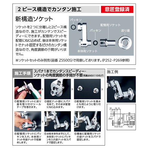 MSK110KZRJT｜KVKキッチン用蛇口[壁][シングルレバー混合水栓]