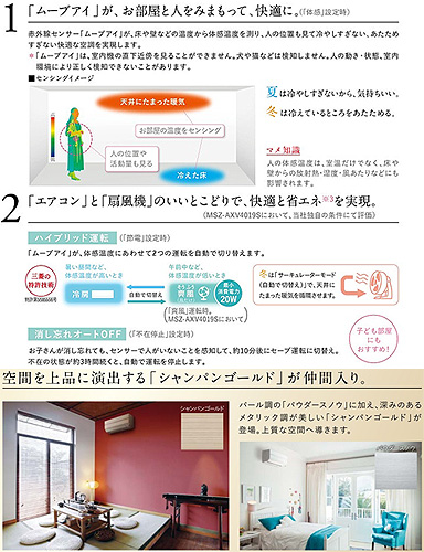 MSZ-AXV2519(W)(N)｜三菱電機ルームエアコン[AXVシリーズ][100V]