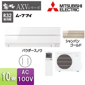 MSZ-AXV2819(W)(N)｜三菱電機ルームエアコン[AXVシリーズ][100V]