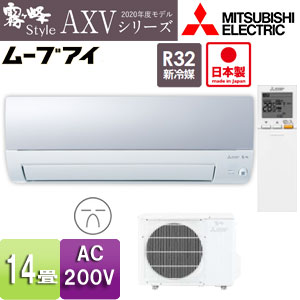 MSZ-AXV4020S(A)｜三菱電機ルームエアコン[AXVシリーズ][200V]