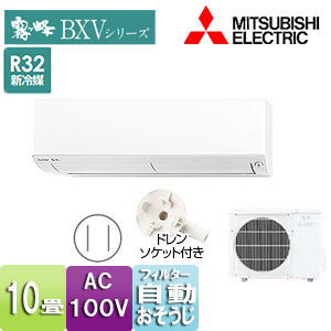 決まりました」基本取り付け工賃込み 三菱エアコン MSZ-BXV2818-W 主に