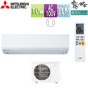 MSZ-BXV2821(W)｜三菱電機○ルームエアコン[BXVシリーズ][100V]