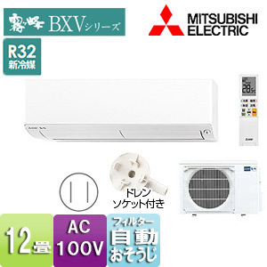 MSZ-BXV3618(W)｜三菱電機ルームエアコン[BXVシリーズ][100V]