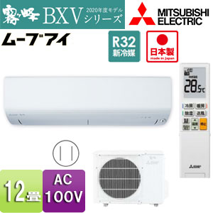 MSZ-BXV3620(W)｜三菱電機ルームエアコン[BXVシリーズ][100V]