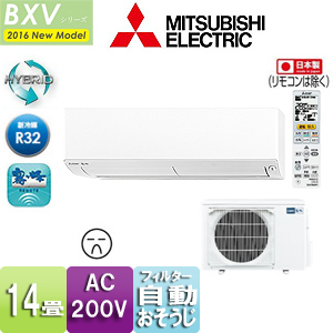 MSZ-BXV4016S-W-IN+MUZ-BXV4016S+MAC-860DS｜三菱電機ルームエアコン[BXVシリーズ][200V]