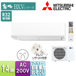 MSZ-BXV4018S(W)｜三菱電機ルームエアコン[BXVシリーズ][200V]