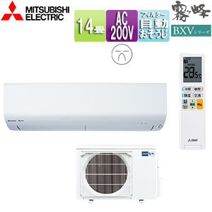 MSZ-BXV4021S(W)｜三菱電機○ルームエアコン[BXVシリーズ][200V]