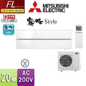 MSZ-FLV6316S-W-IN+MUZ-FLV6316S+MAC-860DS｜三菱電機ルームエアコン[FLシリーズ][200V]