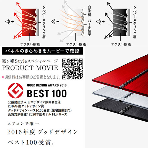 MSZ-FLV7120S(K)｜三菱電機ルームエアコン[FLシリーズ][200V]