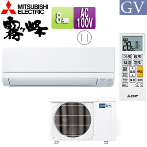 ルームエアコン[GVシリーズ][100V][8畳][2.5kW][霧ヶ峰][2025年モデル]