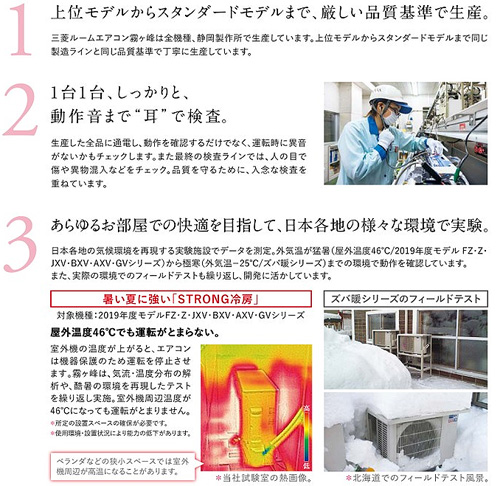 Msz Gv3619 W 三菱電機 台数限定 Sale ルームエアコン Gvシリーズ 100v