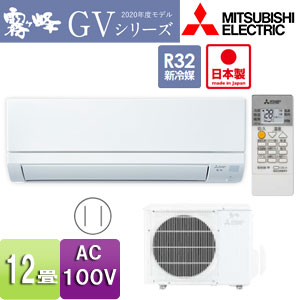 MSZ-GV3620(W)｜三菱電機ルームエアコン[GVシリーズ][100V]