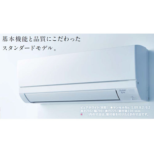 MSZ-GV4020S(W)｜三菱電機【即納】【台数限定】【SALE】ルームエアコン[GVシリーズ][200V]