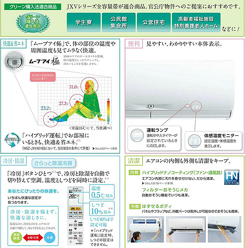 MSZ-JXV3617S-W-IN+MUZ-JXV3617S+MAC-860DS｜三菱電機ルームエアコン 