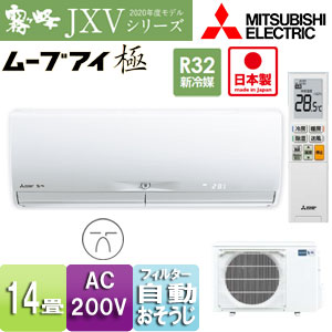 MSZ-JXV4020S(W)｜三菱電機ルームエアコン[JXVシリーズ][200V]