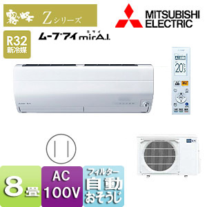 ルームエアコン MSZ-ZXV2519(W)｜三菱電機ルームエアコン[Zシリーズ][100V]