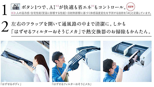 MSZ-ZXV2519(W)｜三菱電機ルームエアコン[Zシリーズ][100V]