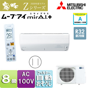MSZ-ZXV8025S (おもに26畳用)ルームエアコン 三菱電機霧ヶ峰 Zシリーズ 2025年モデル単相200V 室内電源 住宅設備用  取付工事費別途