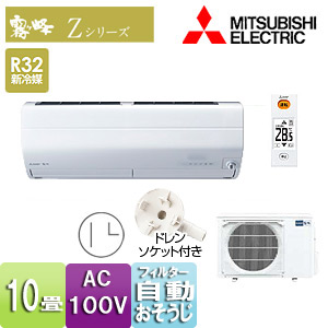 MSZ-ZXV2818(W)｜三菱電機ルームエアコン[Zシリーズ][100V]