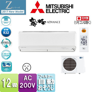 エアコン ayamama 霧ヶ峰 エアコン おもに6畳 三菱電機 Zシリーズ 2025年モデル