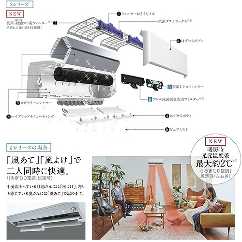 MSZ-ZXV3617S-W-IN+MUZ-ZXV3617S+MAC-860DS｜三菱電機ルーム