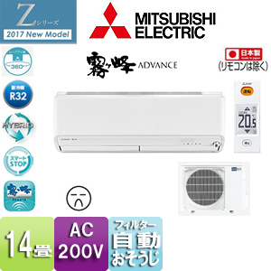 エアコン新品　MSZ-ZXV4017S-W 三菱 MSZ-ZXV4017S-W-IN+MUZ-ZXV4017S+MAC-860DS｜三菱電機ルームエアコン[Z