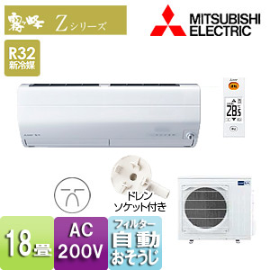 三菱 MSZ-ZXV5618S-W エアコン本体 2018年製/18〜20畳 MSZ-ZXV5618S(W)｜三菱電機ルームエアコン[Zシリーズ][200V]