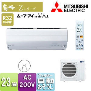 室内機のみ 23畳エアコン 三菱電機2019年製 MSZ-ZXV7119S-W