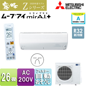 MSZ-ZXV8020S(W)｜三菱電機ルームエアコン[Zシリーズ][200V]