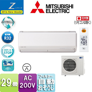 MSZ-ZXV9016S-W-IN+MUZ-ZXV9016S+MAC-860DS｜三菱電機ルームエアコン[Z 