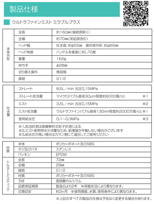 ミラブルプラス|(株)サイエンス即納【台数限定】ミラブル ミラブルプラス|(株)サイエンス即納【台数限定】ミラブル