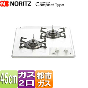 ビルトインガスコンロ コンパクトタイプ[45cm][乾電池][ホーロートップ:ホワイト][ごとく：グレーホーロー][都市ガス]