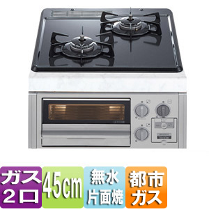 ビルトインガスコンロ コンパクトタイプ[45cm][乾電池][ホーロートップ:グレー][前面パネル:シルバー][ごとく：ブラックホーロー][都市ガス]