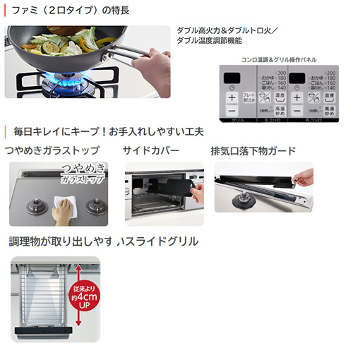 N2WT8RWTNASI｜ノーリツビルトインガスコンロ ファミ2口タイプ[60cm