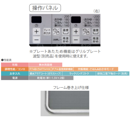 ●【SALE】ビルトインガスコンロ ファミ2口タイプ[60cm][乾電池][ガラストップ:シルバーグレー][前面パネル:メタリックシルバー][ごとく：スノーブラックホーロー][プロパンガス]