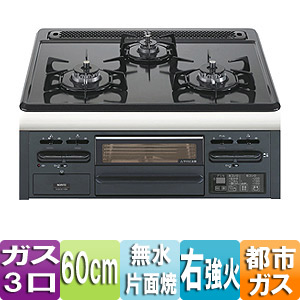 ビルトインガスコンロ メタルトップ[60cm][ホーロートップ:グレー][前面パネル:ブラックフェイス][ごとく：ブラック][水無し片面焼][右強火力][都市ガス]